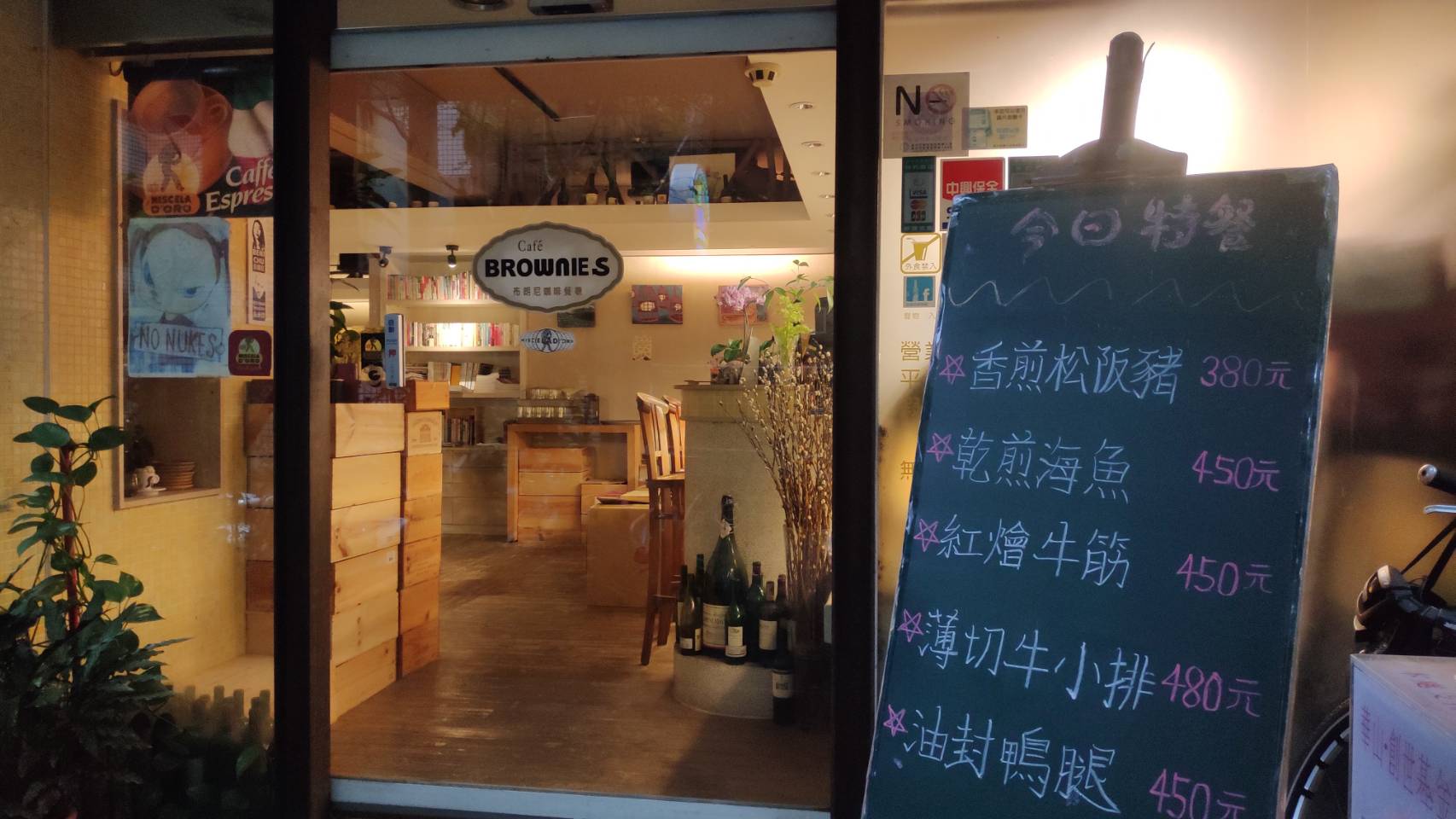 【小資食｜台北市信義區｜歐式】布朗尼咖啡餐廳Brownies Cafe