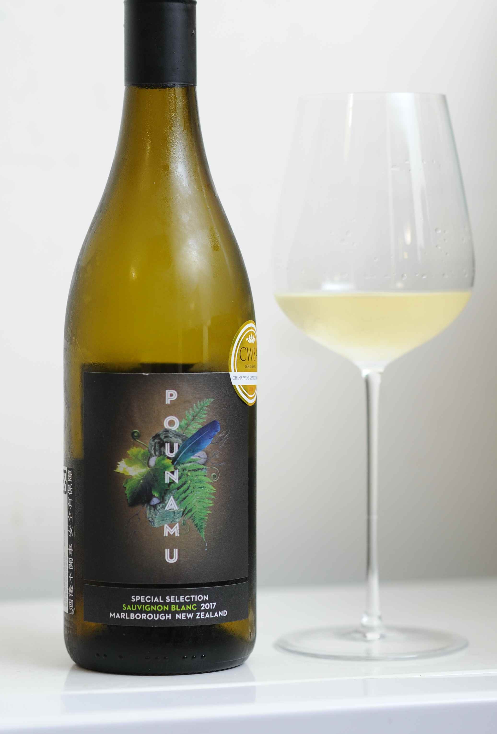 POUNAMU Sauvignon Blanc 2017