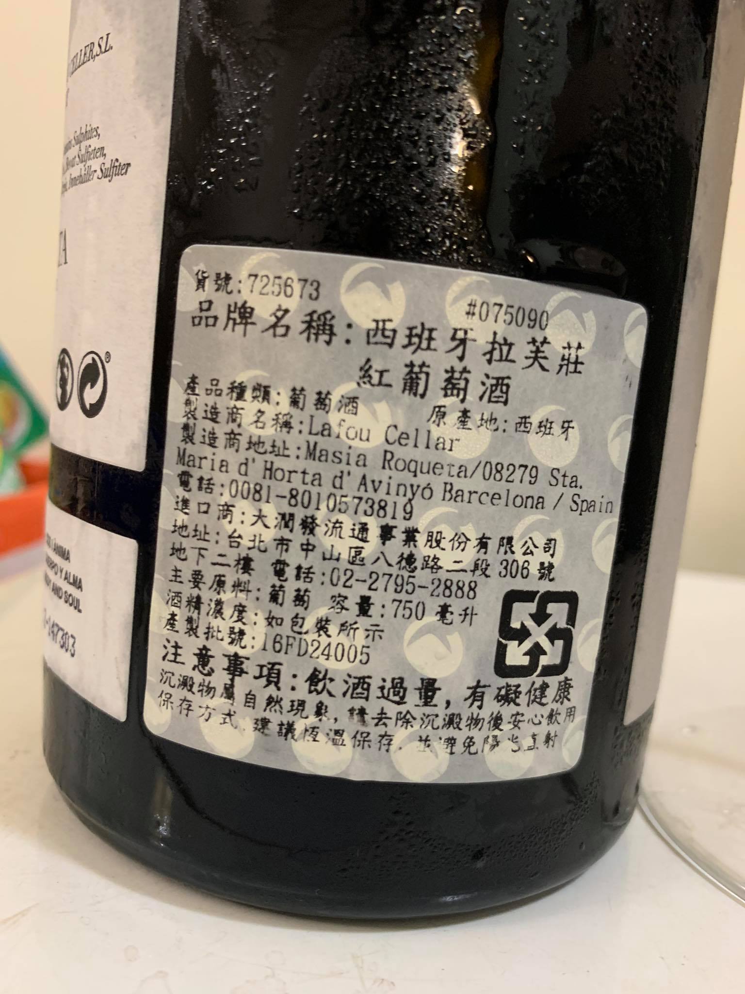 【小資識】如何判斷大潤發的酒有過熟之風險？