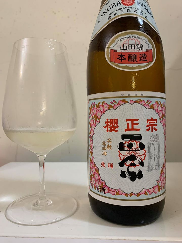 櫻正宗 本釀造 清酒