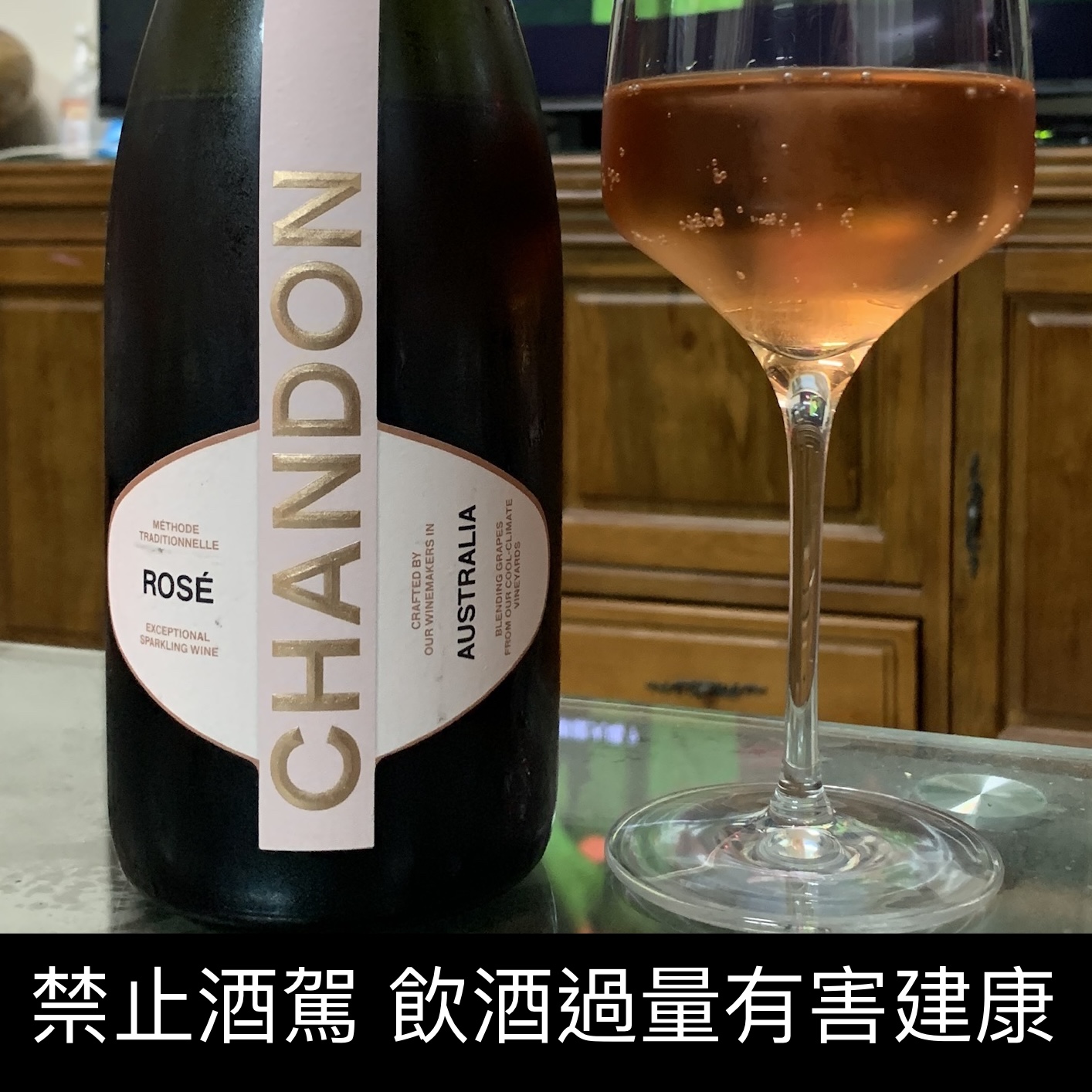 Chandon Australia