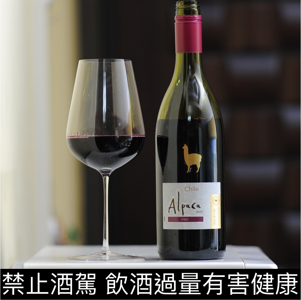 Alpaca 羊駝 Syrah