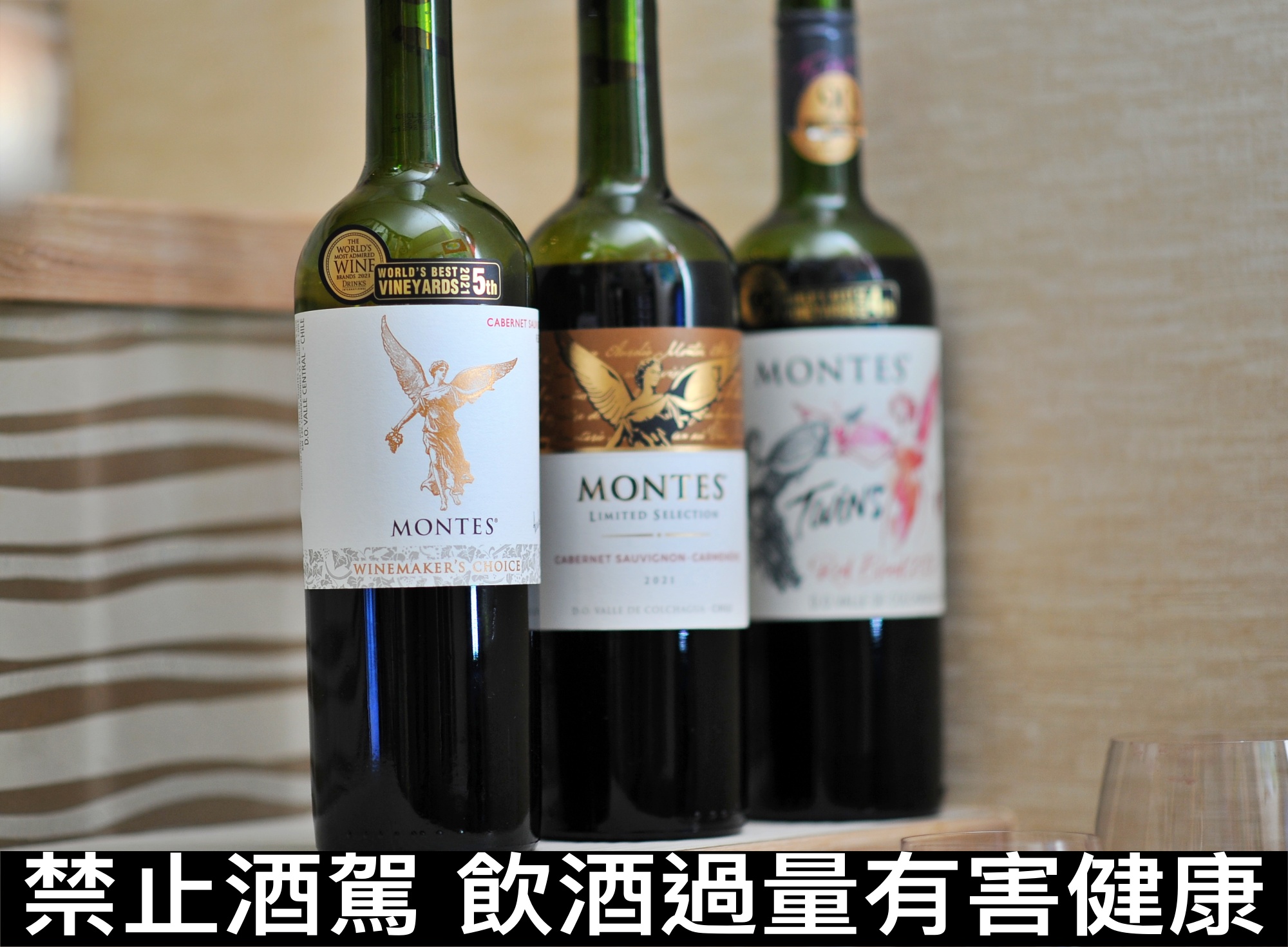 500元上下的 Montes 天使系列比較，哪一款天使比較好喝？