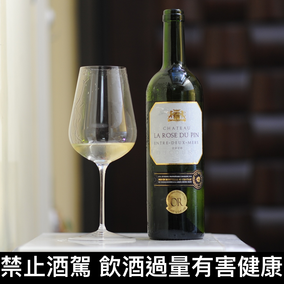 Chateau La Rose Du Pin 白酒