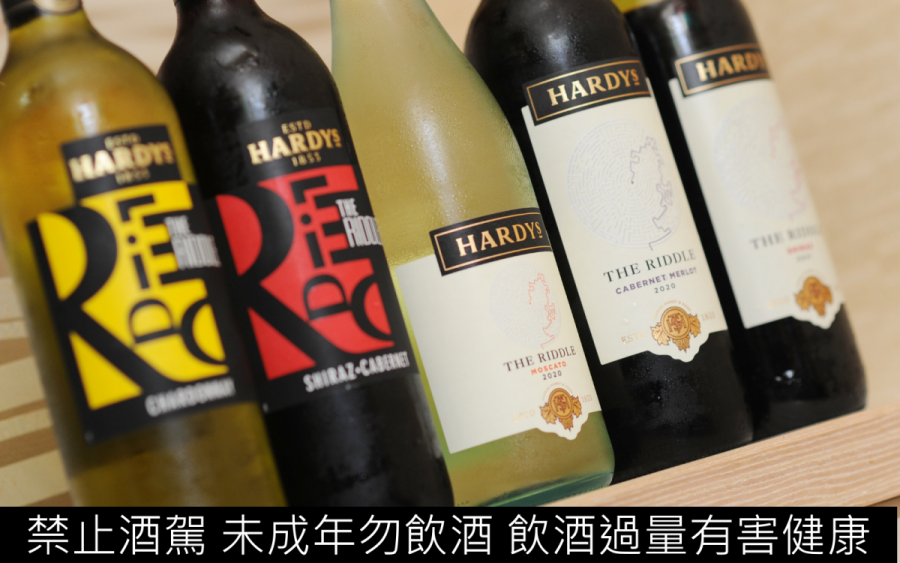 【小資專欄】黑松旗下Hardy’s 品牌再推新酒的觀察與發現