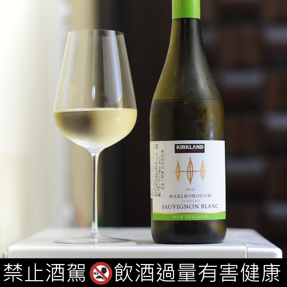 Kirkland Marlborough Ti Point Sauvignon Blanc 2021