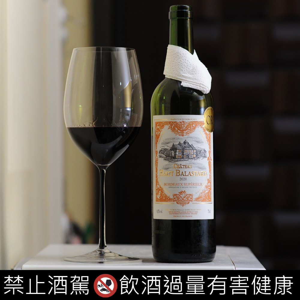 Chateau Haut Balastard 巴斯塔古堡超級波爾多紅酒