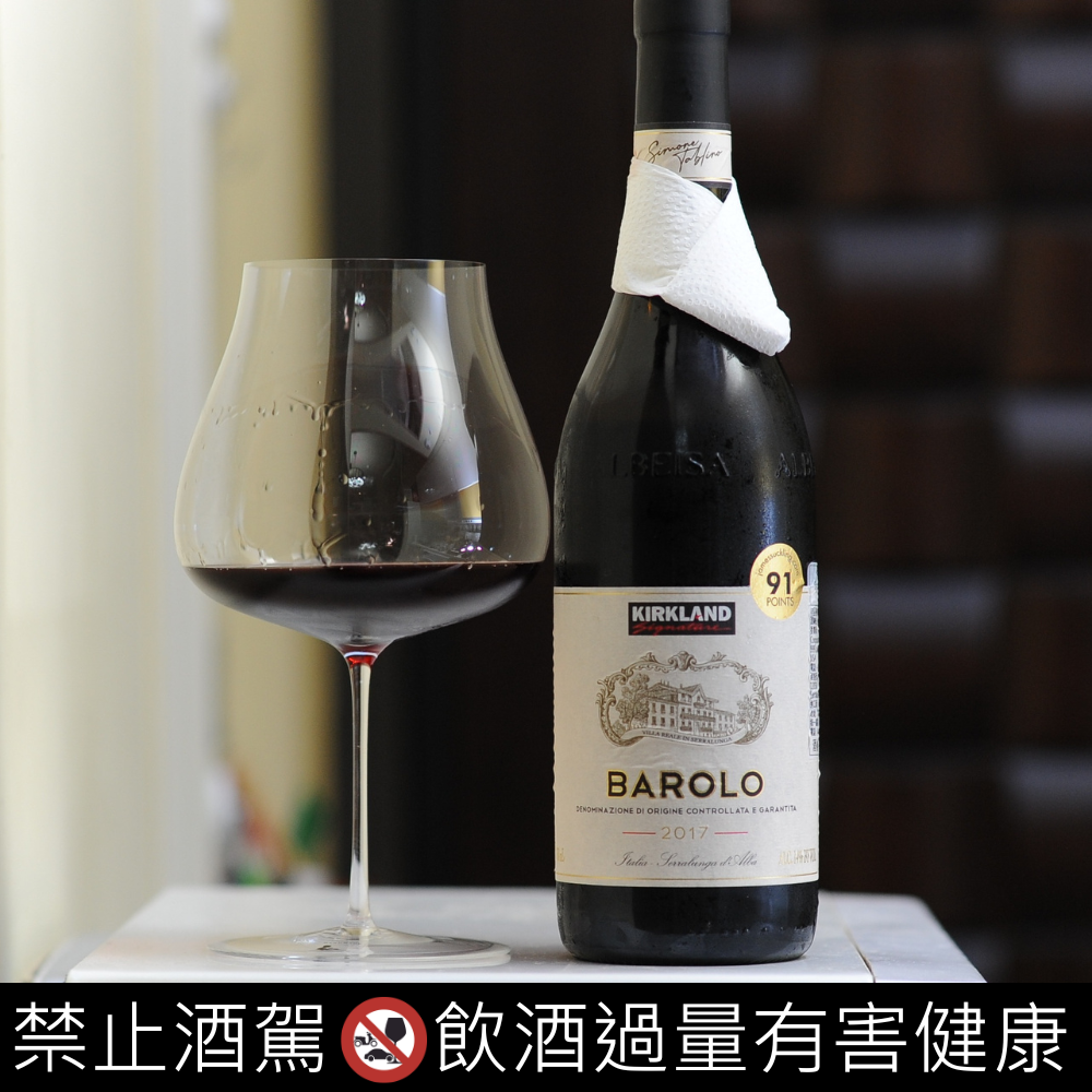 Kirkland Signature Barolo