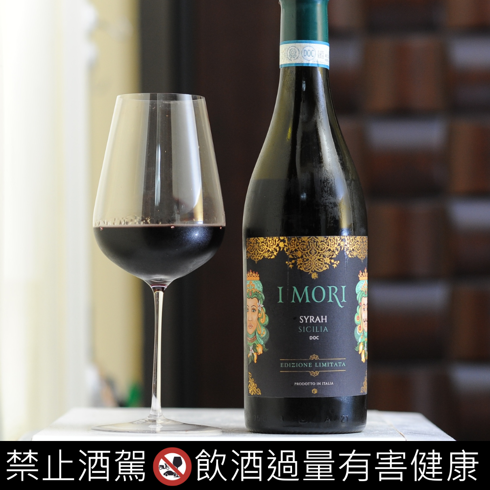 I Mori Syrah 摩爾希哈葡萄酒