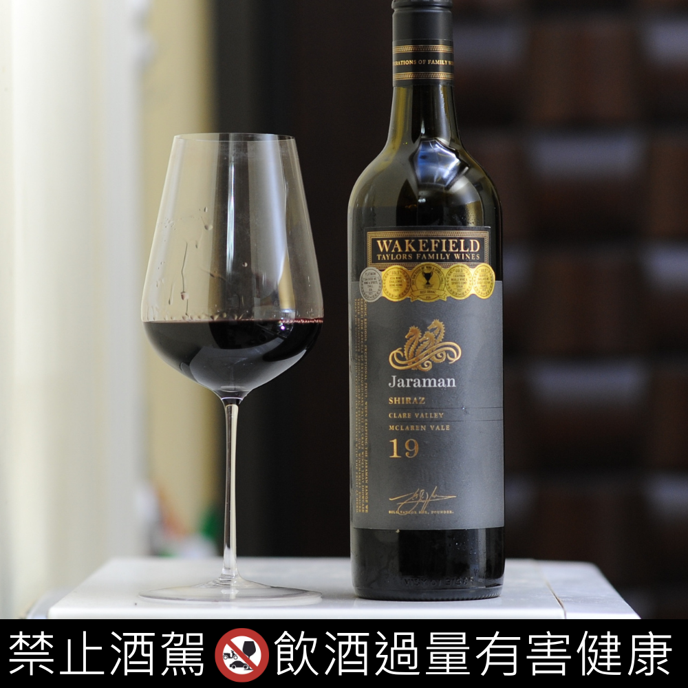 澳洲威卡菲海馬緣席哈紅酒Wakefield Jaraman Shiraz
