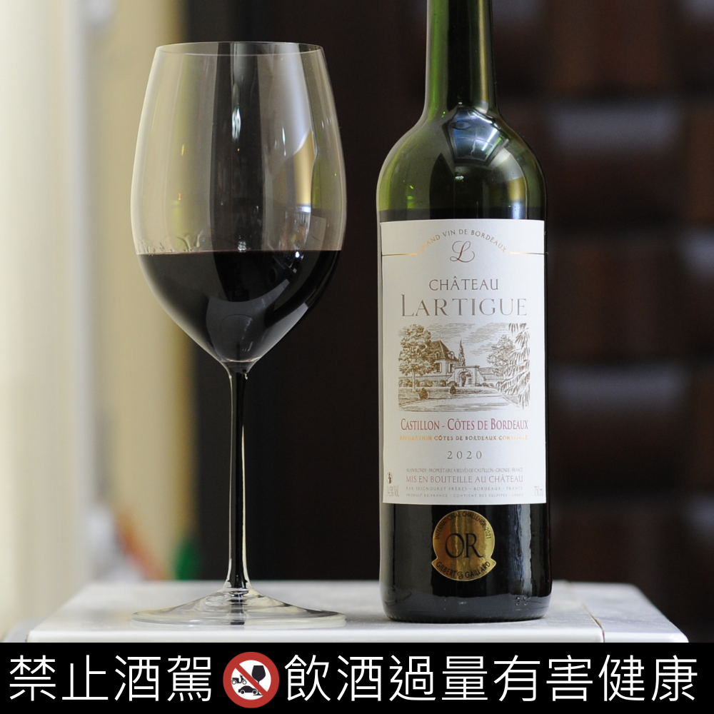 Chateau Lartigue 2015 - 2019 品飲全紀錄