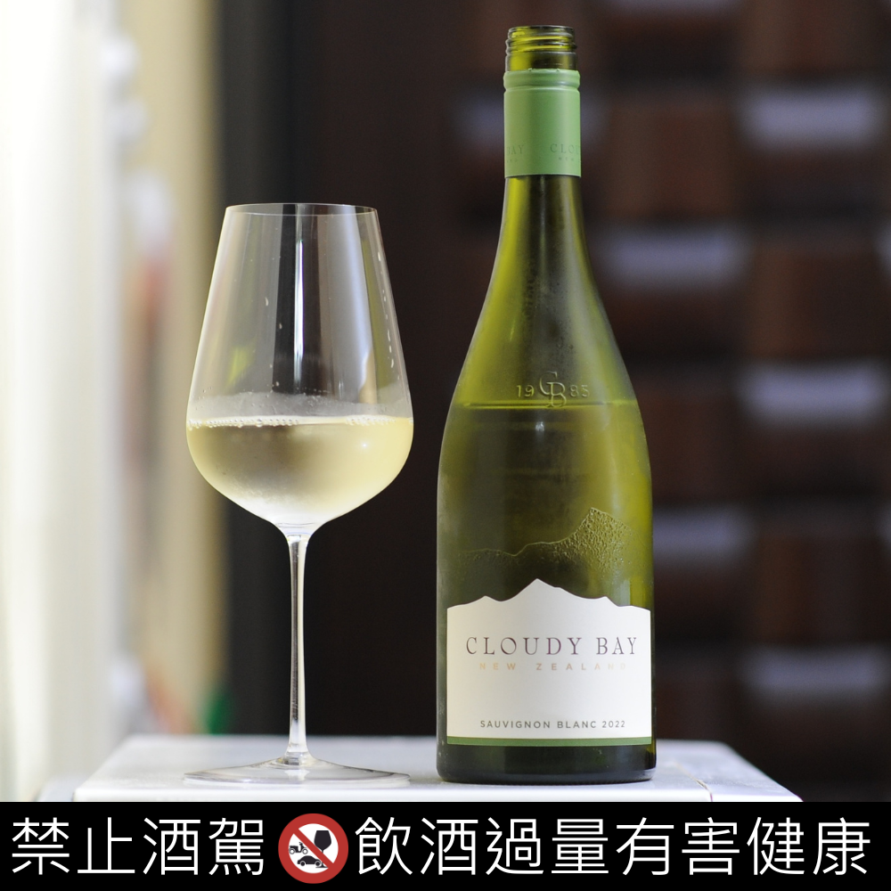 Cloudy Bay Sauvignon Blanc