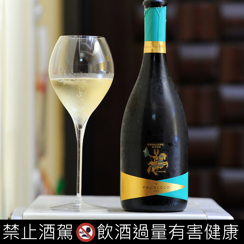 Cavaliere d'Ore 黃金騎士 Prosecco