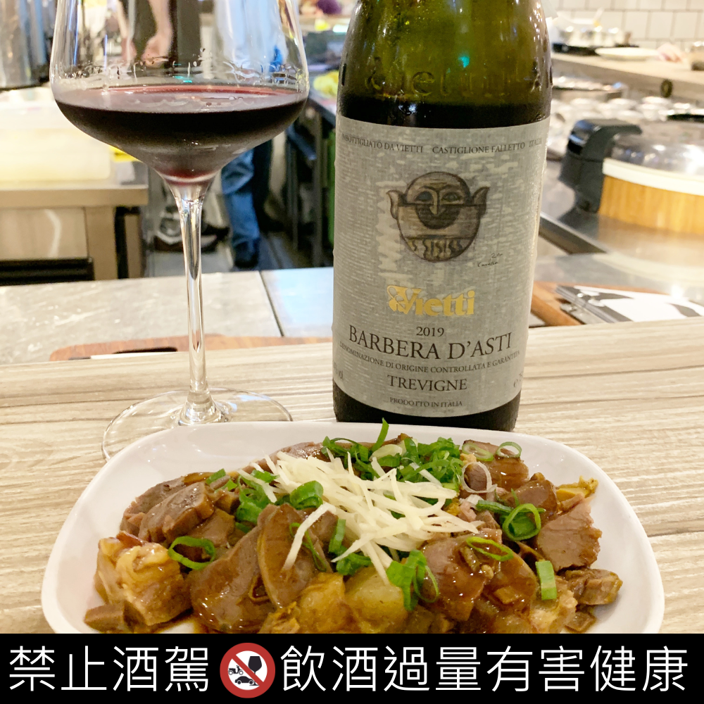 Vietti Barbera d'Asti Tre Vigne DOCG
