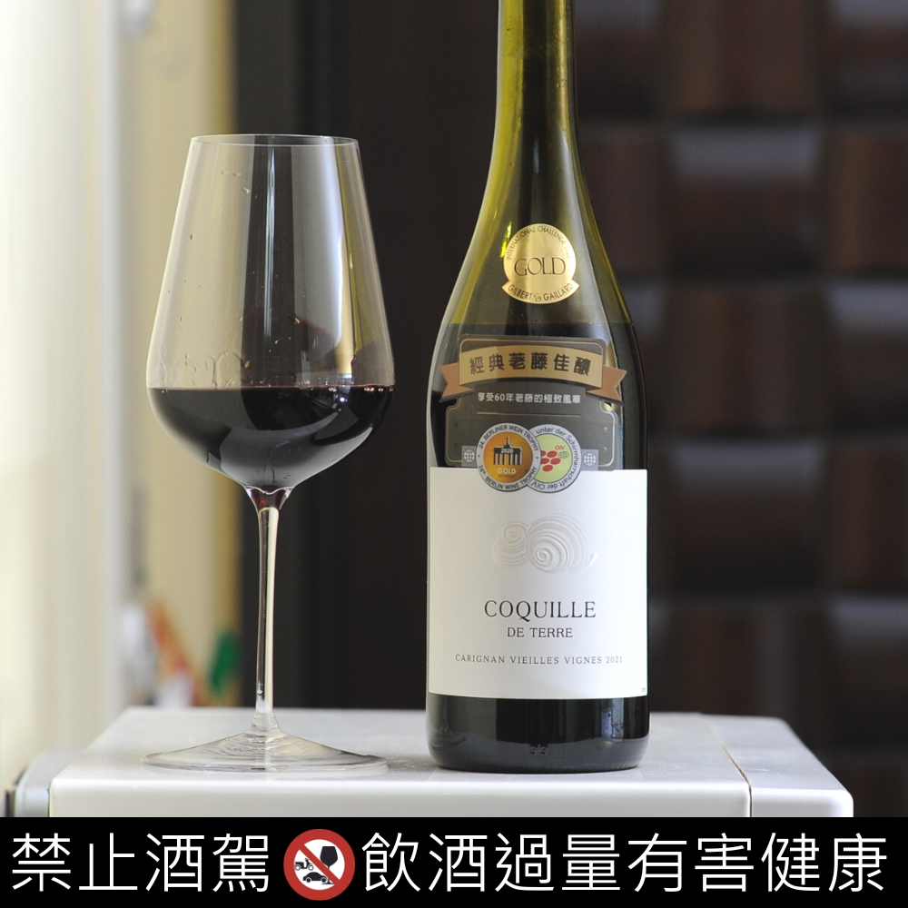 Coquile de Terre Carignan Vieilles Vignes