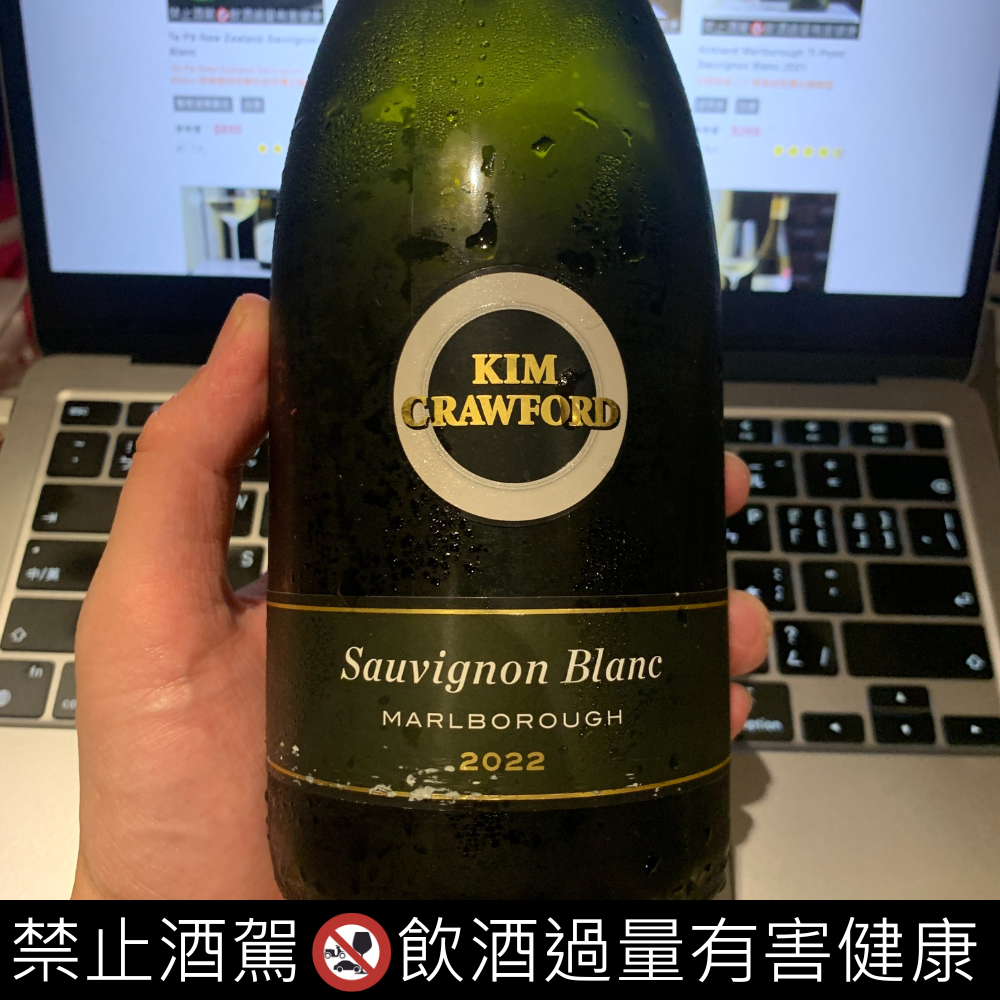 Kim Crawford Sauvignon Blanc