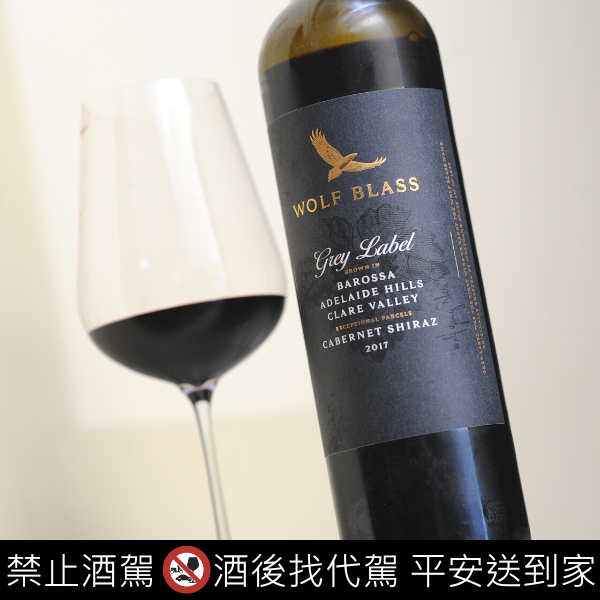 禾富灰牌 Cabernet Shiraz 