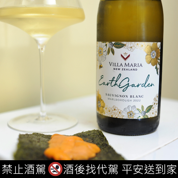 Villa Maria Earthgarden Sauvignon Blanc 2022