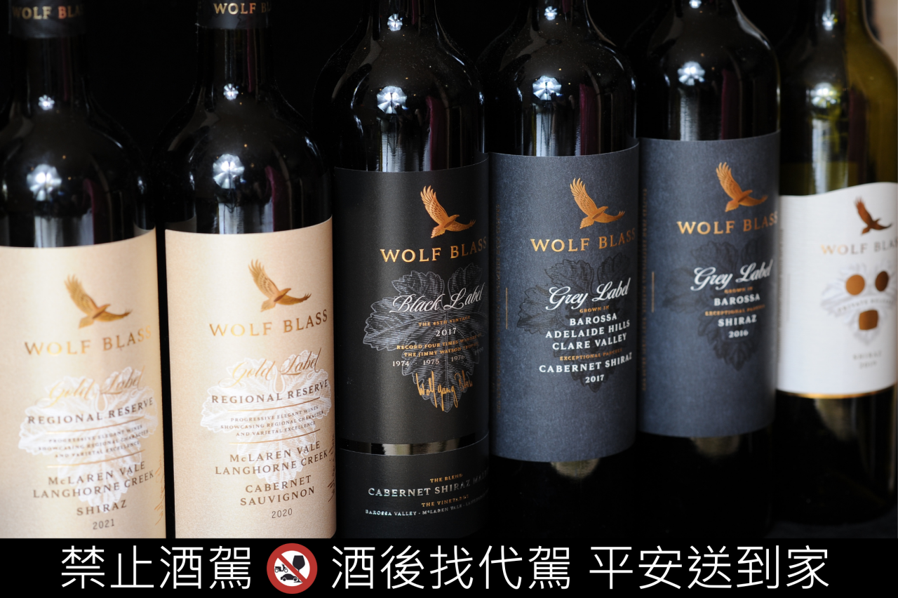澳洲 WOLF BLASS 禾富酒廠介紹與黑牌/灰牌/金牌/銀牌全系列酒款推薦筆記
