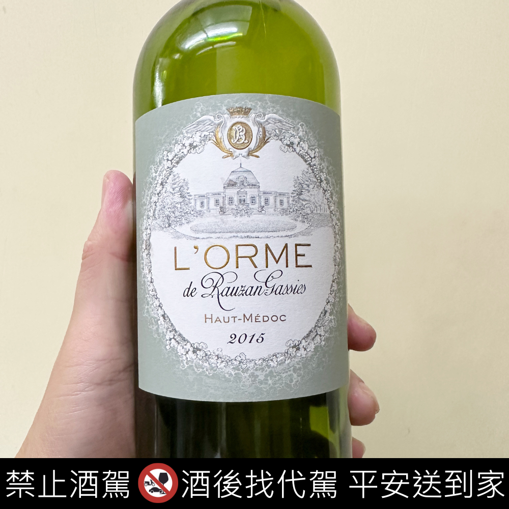 L'orme de Rauzan Gassies Haut Medoc 