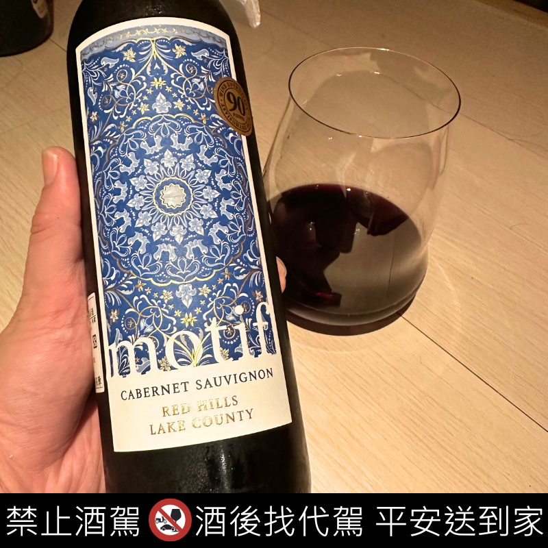 Motif Cabernet Sauvignon red hills
