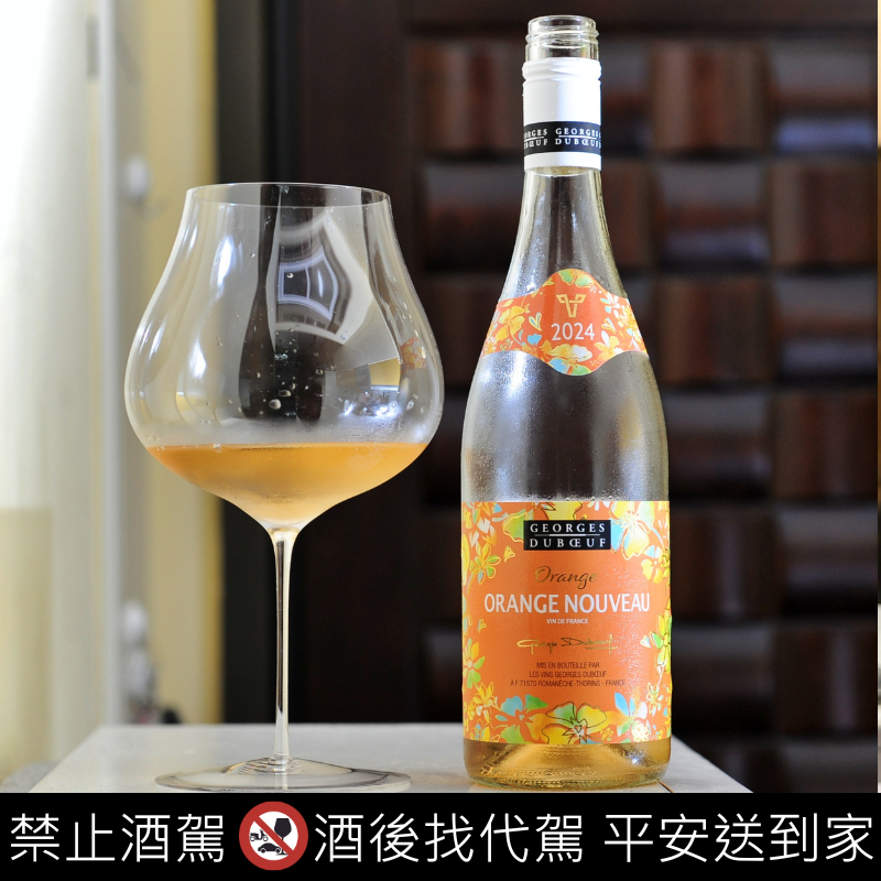 Georges Duboeuf Orange Nouveau