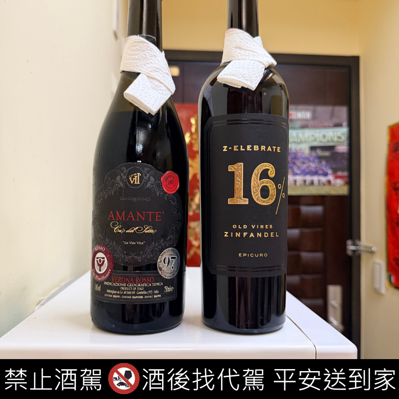 南北義風乾紅酒 PK：AMANTE Verona Rosso vs. Epicuro Z-elebr